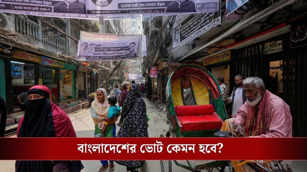 গণতান্ত্রিক দেশে গণতন্ত্র ফিরবে? আজকের ভোটে বাংলাদেশের সামনে বড় প্রশ্ন