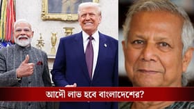 আমেরিকার সঙ্গে চুক্তি করবে বাংলাদেশও, কিন্তু সবটাই 'সিক্রেট'!