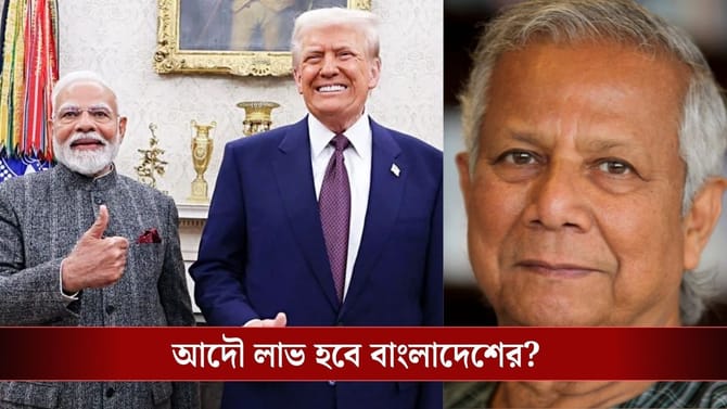 আমেরিকার সঙ্গে চুক্তি করবে বাংলাদেশও, কিন্তু সবটাই 'সিক্রেট'!