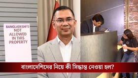 ওপার বাংলায় নির্বাচিত সরকার আসতেই বাংলাদেশিদের নিয়ে বিরাট সিদ্ধান্ত!