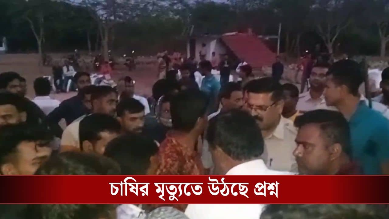 Bankura: সহায়ক মূল্যে ধান বেঁচতে গিয়েছিলেন, অতিরিক্ত পরিমাণ ধান বাদ যাওয়ায় বচসা, অসুস্থ হয়ে মৃত্যু