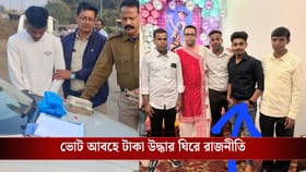 ভোট আবহে টাকা উদ্ধার, ধৃতের সঙ্গে বিজেপি সাংসদের যোগ তুলে পথে তৃণমূল