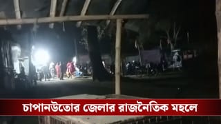 HS Exam 2026: উচ্চমাধ্যমিকের আবহে গ্রামে সিনেমা দেখিয়ে বিতর্কে বিধায়ক, ‘মাইক নয়, বক্স বেজেছে’, বলছেন অনুগামীরা