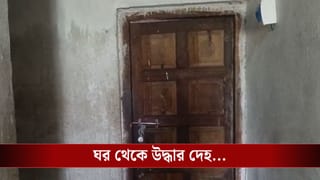 Howrah: বিবাহ বহির্ভূত সম্পর্কের জের, স্ত্রীকে খুনের অভিযোগ স্বামীর বিরুদ্ধে