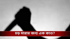 চড়ের বদলা, সহপাঠীকে ২৭ বার কোপাল দুই কিশোর, কেটে ফেলা হল আঙুল!