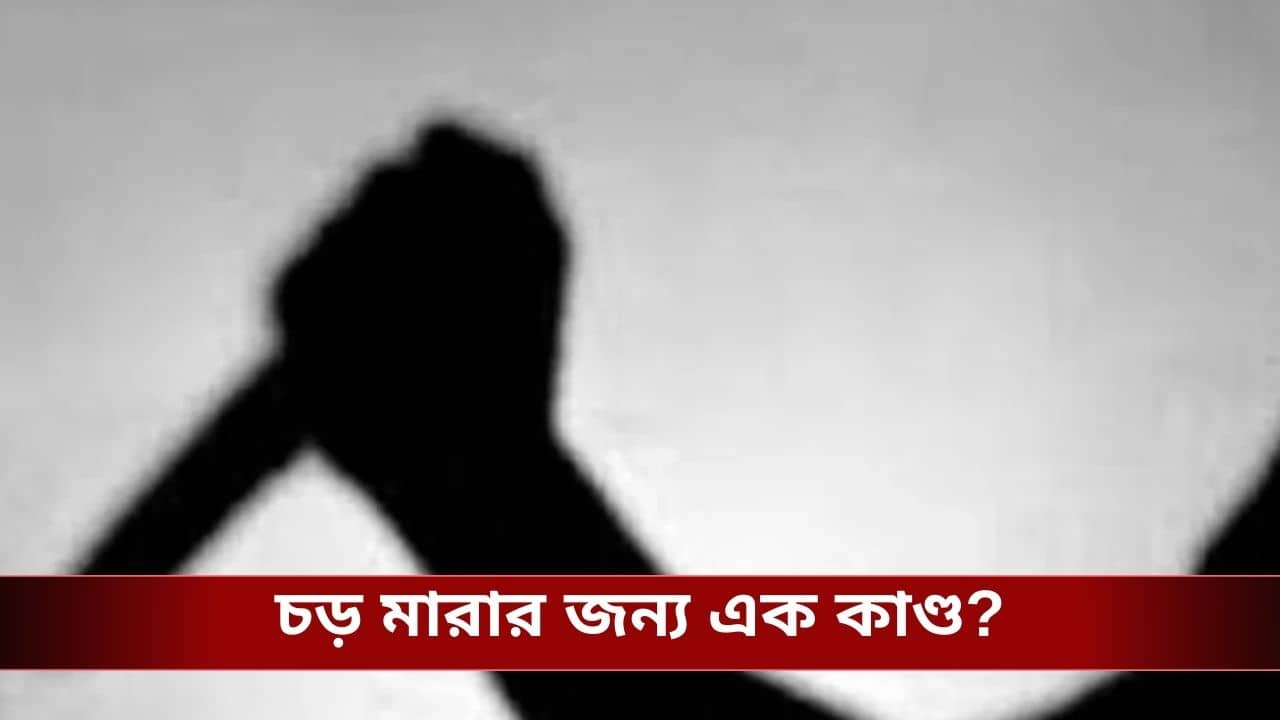 Bhopal News : চড়ের বদলা, সহপাঠীকে ২৭ বার কোপাল দুই কিশোর, কেটে ফেলা হল আঙুল! ভয়াবহ কাণ্ড