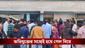 ধর্ষণে অভিযুক্তের সঙ্গেই বিয়ে হয়ে গেল যুবতীর, তাও আদালত চত্বরেই