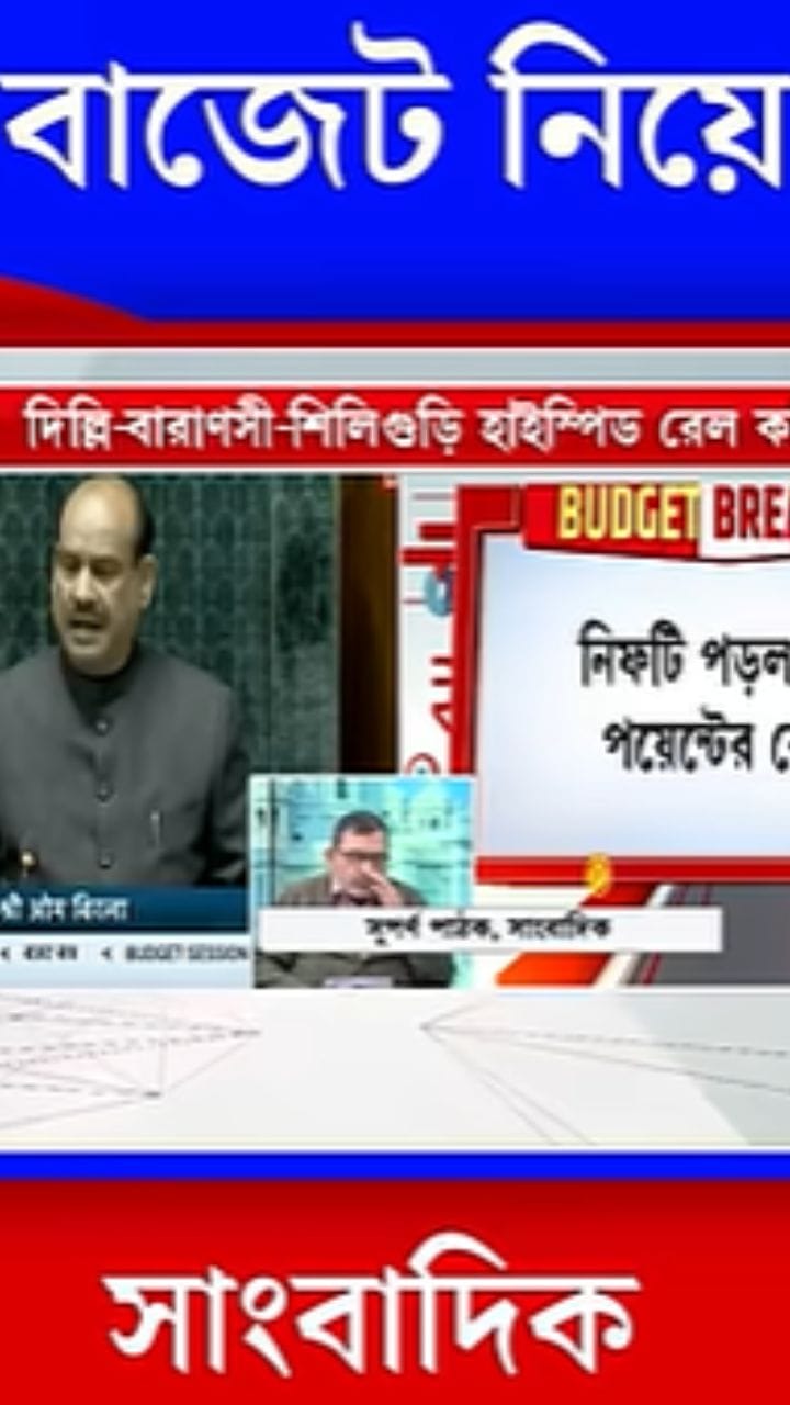 বাজেট নিয়ে সাংবাদিক বললেন, 'কেজো'