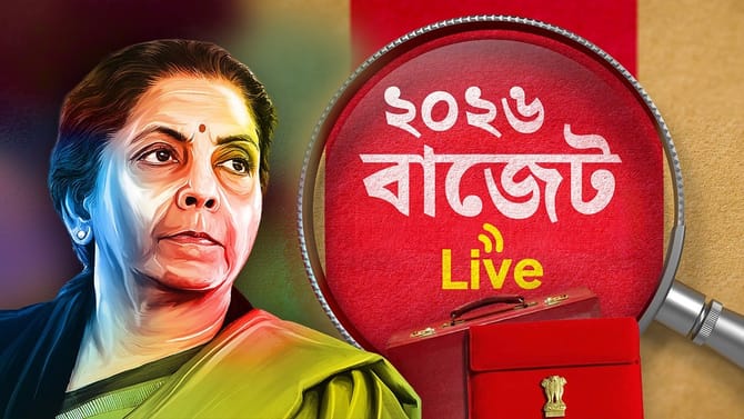Budget 2026 Live: মোদীর ইঙ্গিতেই নির্মলার বাজেটে 'সংস্কার এক্সপ্রেস'?