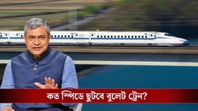 ৩ ঘণ্টায় বারাণসী থেকে শিলিগুড়ি! বাংলাই পাচ্ছে প্রথম বুলেট ট্রেন