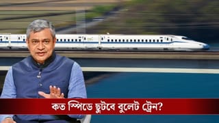 India’s First Bullet Train: ৩ ঘণ্টায় বারাণসী থেকে শিলিগুড়ি! বাংলাই পাচ্ছে প্রথম বুলেট ট্রেন, ঘোষণা রেলমন্ত্রীর