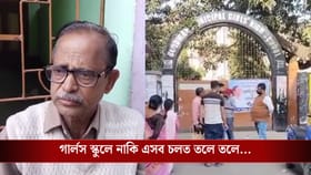 প্রত্যেক ছাত্রীর জন্য আলাদা রেট! স্কুলের সিকিউরিটি গার্ডই কিনা...