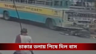 Belur Road Accident : দুরন্ত গতিতে এসে সাইকেলে ধাক্কা, পথচারীকে পিষে টেনে নিয়ে গেল বাস