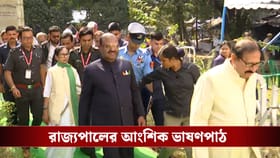 মন্ত্রিসভার লিখে দেওয়া ভাষণ পুরো পড়লেন না রাজ্যপাল