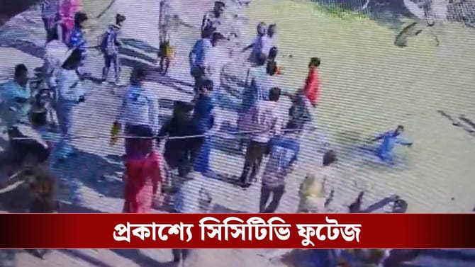 বাবা বিজেপি করায় মার উচ্চমাধ্যমিক পরীক্ষার্থীকে, ধরা পড়ল সিটিটিভি-তে