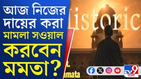 সুপ্রিম কোর্ট থেকে নিরাপত্তা সংক্রান্ত ছাড়পত্র পেয়েছেন মমতা