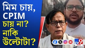 জোট নিয়ে ফের বিস্ফোরক মিমের রাজ্য সভাপতি