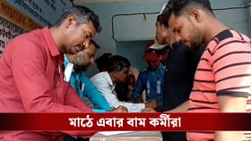 যুবসাথীর সমালোচনা! তবুও আবেদনপত্র পূরণে ক্যাম্প করে মাঠে বামেরা