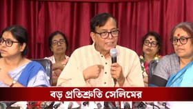 'অনেক বেশি দেব', মমতার 'চটিতে' পা গলালেন সেলিম?
