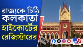হাইকোর্টের প্রধান বিচারপতির নেতৃত্বে বৈঠক করলেন মুখ্য নির্বাচনী আধিকার