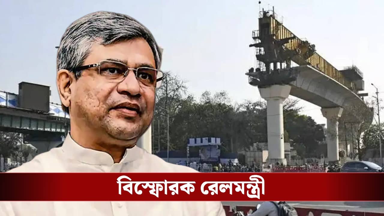 Chingrighata Metro: ‘হাইকোর্ট বলার পরেও রাজ্যের আপত্তিতেই আটকে চিংড়িঘাটা মেট্রোর কাজ’, ক্ষোভে ফুঁসছেন রেলমন্ত্রী