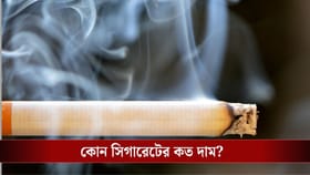 নতুন স্টক আসেনি, তার আগেই চাইছে এক্সট্রা দাম! কোন সিগারেটের কত দাম হল?