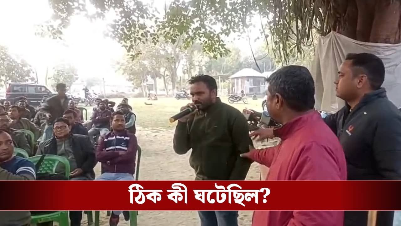 School Teacher: ‘আসি যাই মাইনে পাই মানসিকতা থেকে বেরোতে হবে’, স্কুলের বেহাল দশা নিয়ে কথা বলতেই কেড়ে নেওয়া হল শিক্ষকের মাইক