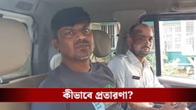 হোয়াটসঅ্যাপে স্টক মার্কেটে অ্যাকাউন্ট খুলতে গিয়ে 'হাওয়া' ২ কোটি টাকা