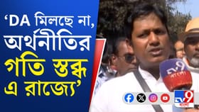 ফের পথে সরকারি কর্মচারীদের একাংশ, সুবোধ মল্লিক স্কোয়ার থেকে শুরু মিছিল