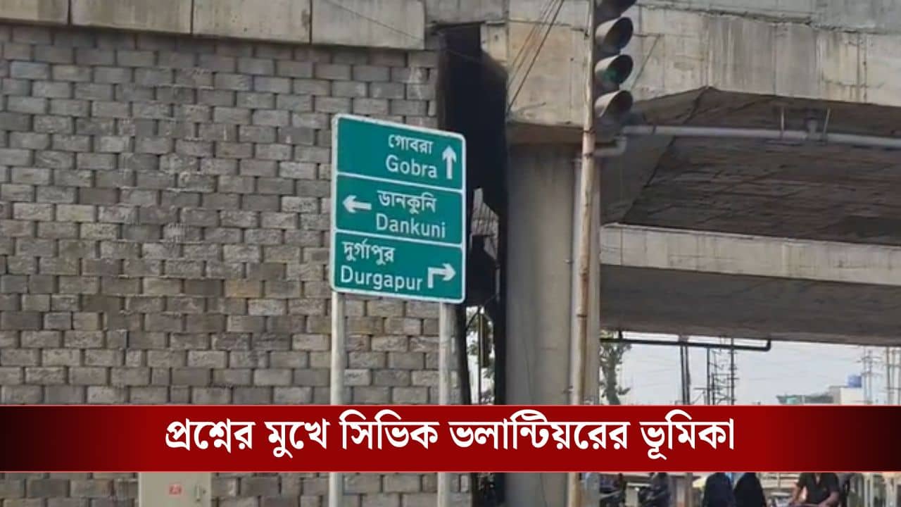 Dankuni: ট্রাকচালককে মার সিভিক ভলান্টিয়রের, ভিডিয়ো পোস্ট শুভেন্দুর