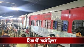 আচমকা দাঁড়িয়ে গেল দার্জিলিং মেল, যাত্রীর কাণ্ড দেখে হতবাক পুলিশ