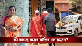 জেঠিমার দেহ ফ্রিজে রেখে বিয়ে করলতে চলল বর, খবর গেল পুলিশে