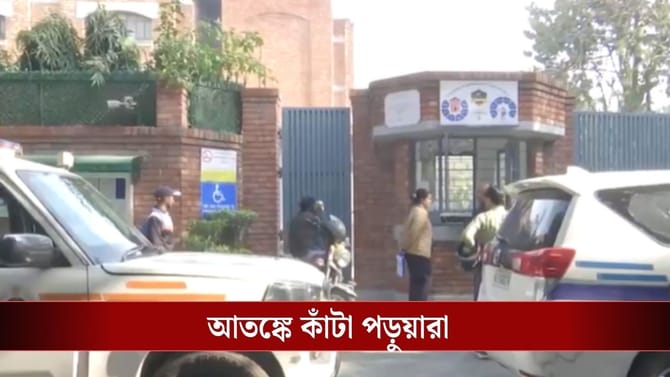 একসঙ্গে ৯টি স্কুল বোমায় উড়িয়ে দেওয়ার হুমকি, বের করা হচ্ছে পডুয়াদের