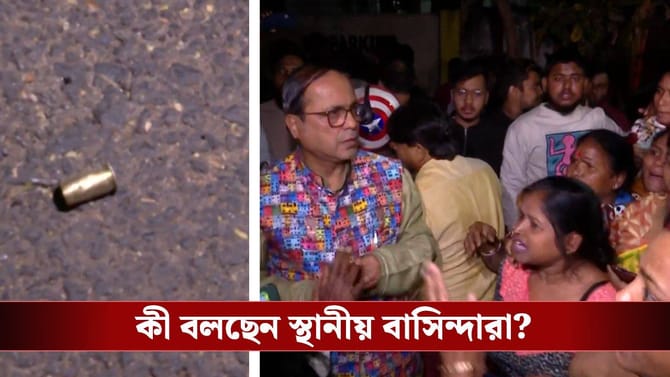 গুলি, বোমাবাজি; এলাকা দখলকে কেন্দ্র করে উত্তপ্ত ঢাকুরিয়া