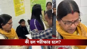 মাধ্যমিকের অঙ্ক পরীক্ষায় পরীক্ষার্থীকে দেখে হতভম্ব হয়ে গেলেন গার্ড!