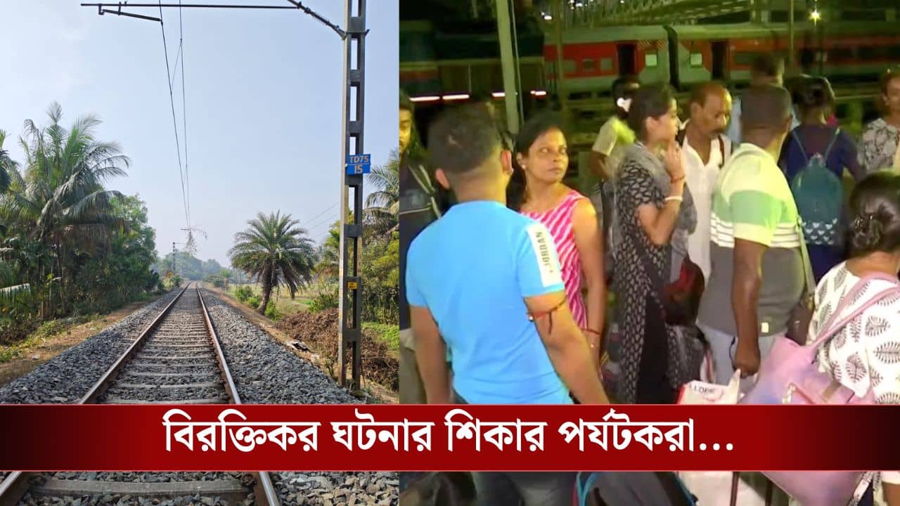 Digha: একটা বাঁশ! ছুটির সকালে দিঘার পর্যটকদের প্রাণ ওষ্ঠাগত করে তুলল! কীভাবে? শুনলে বিরক্ত হবেন বইকি