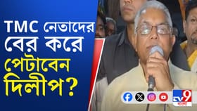 'অফিস থেকে বের করে রাস্তায় ফেলে পেটাব', বড় হুঁশিয়ারি দিলীপের