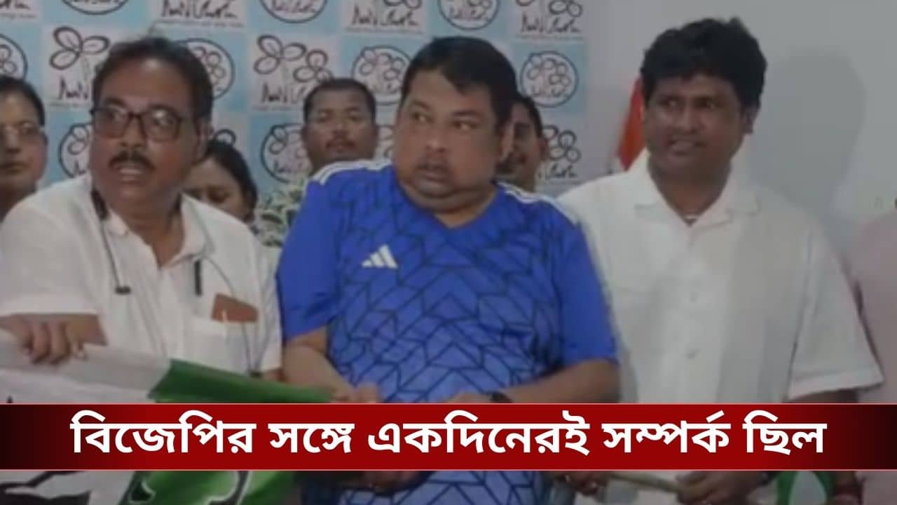 Dipendu Biswas : অভিমানে বিজেপিতে গিয়েছিলাম, ভোটের আগেই তৃণমূলে ঘরওয়াপসি দীপেন্দু বিশ্বাসের