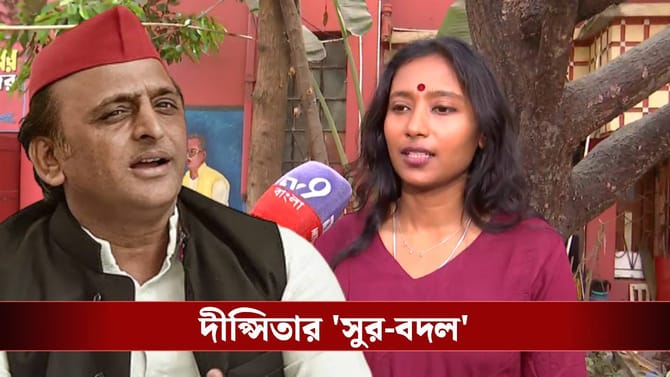 তৃণমূল, বিজেপি নয়! 'যেতে হলে সমাজবাদী পার্টিতে যাব', বললেন দীপ্সিতা