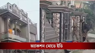 ED Raid: দরজা খুলে ED আধিকারিকদের দেখে ঢুকতেই দিচ্ছিল না! সাতসকালে বালি মাফিয়ার বাড়িতে ‘ফুল অন অ্যাকশন’