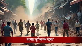 আবার কাঁপবে কলকাতা? কী বলছেন বিশেষজ্ঞরা...
