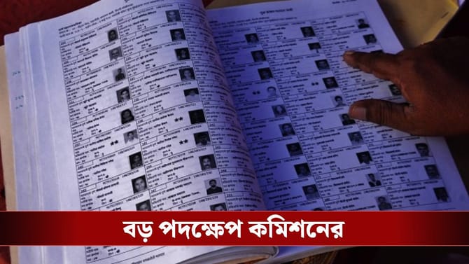 চারের পর আরও সাত! বাংলার আধিকারিকদের সাসপেন্ড-নির্দেশ কমিশনের