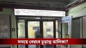 ২৮ তারিখ বেরবে তো চূড়ান্ত তালিকা? ৫৫ লক্ষের জট ঘিরে তৈরি সংশয়