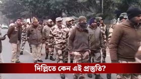 দিল্লিতে মমতার অপেক্ষায় ১০০ পরিবার, হঠাৎ বঙ্গ ভবন ঘিরে ফেলছে পুলিশ