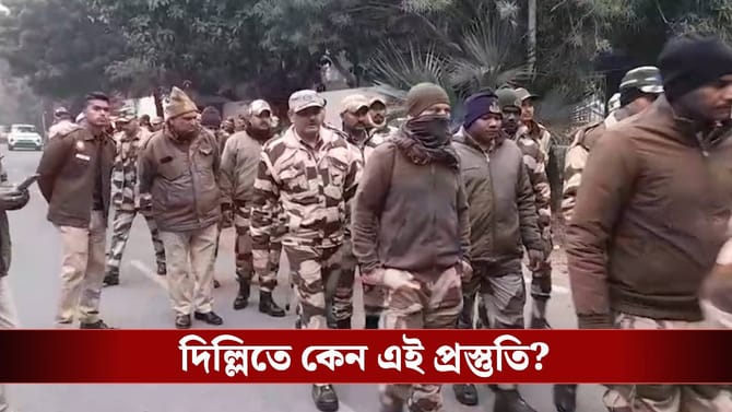 দিল্লিতে মমতার অপেক্ষায় একাধিক পরিবার, হঠাৎ বঙ্গ ভবন ঘিরে ফেলছে পুলিশ