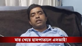 মাধ্যমিক পরীক্ষার মাঝেই স্কুলে ধুন্ধুমার কাণ্ড, এসআই ভর্তি হাসপাতালে