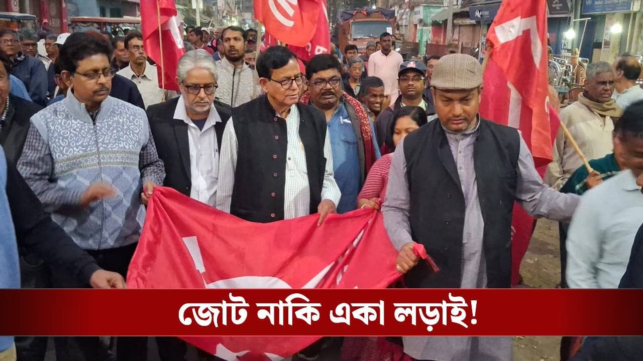 CPIM: কংগ্রেসের সঙ্গে জোট হচ্ছে? কী ভাবছে সিপিএম