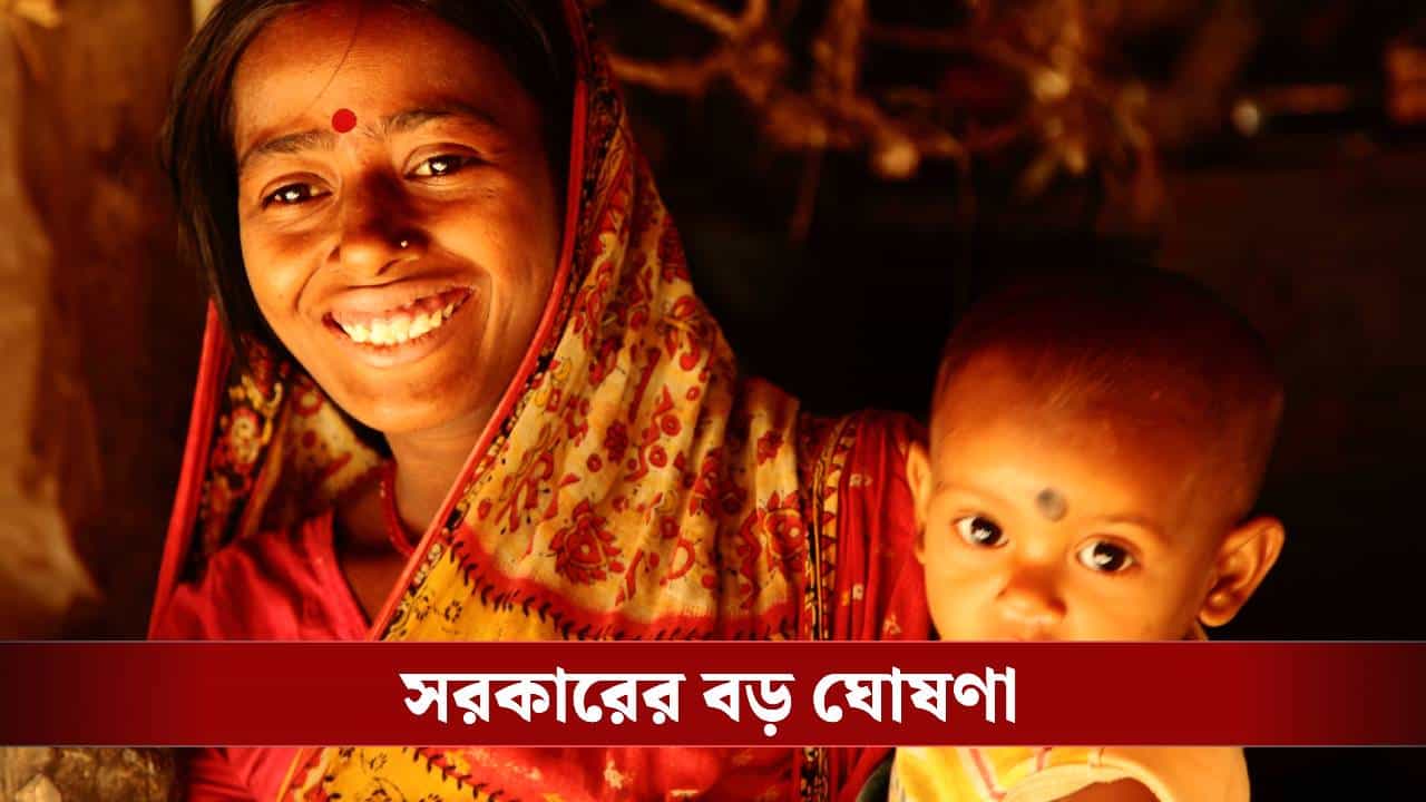 Lakshmir Bhandar: ভোটের মুখে বড় ঘোষণা! বাড়ল লক্ষ্মীর ভান্ডারের টাকা Lakshmir Bhandar: ভোটের মুখে বড় ঘোষণা! বাড়ল লক্ষ্মীর ভান্ডারের টাকা