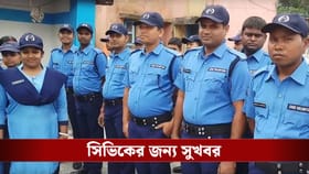 সিভিক ভলান্টিয়ারদেরও নিরাশ করল না রাজ্য, বড় ঘোষণা, বরাদ্দ ১৫০ কোটি