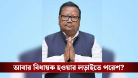 আবার টিকিট পাচ্ছেন পরেশ অধিকারী? মুচকি হেসে যা বললেন...